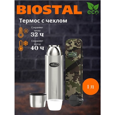 Термос "BIOSTAL-Охота" у/г чехол NВP-1000В