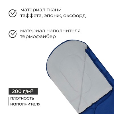Спальный мешок «СП2XL», одеяло, 2 слоя, правый, 235х85 см, +5/+20 °С