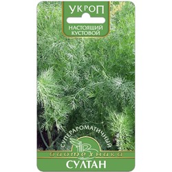 Укроп Султан, 1 г