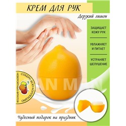 WOKALI  Крем для рук Fruit ЛИМОН  (LEMON)  35г  (wkl-272)