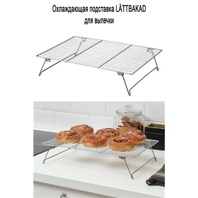 Подставка LATTBAKAD