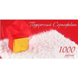 Подарочный сертификат на 1000р. "Магазин удивительных вещей ПурумБурум" дизайн 3