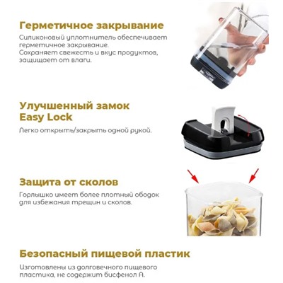 Контейнеры для хранения сыпучих продуктов (3085)