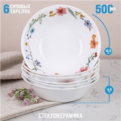 Набор суповых тарелок 6 штук 500 мл 165 мм А /LPW65 (19150) /уп 48/ гладкая  Луговые