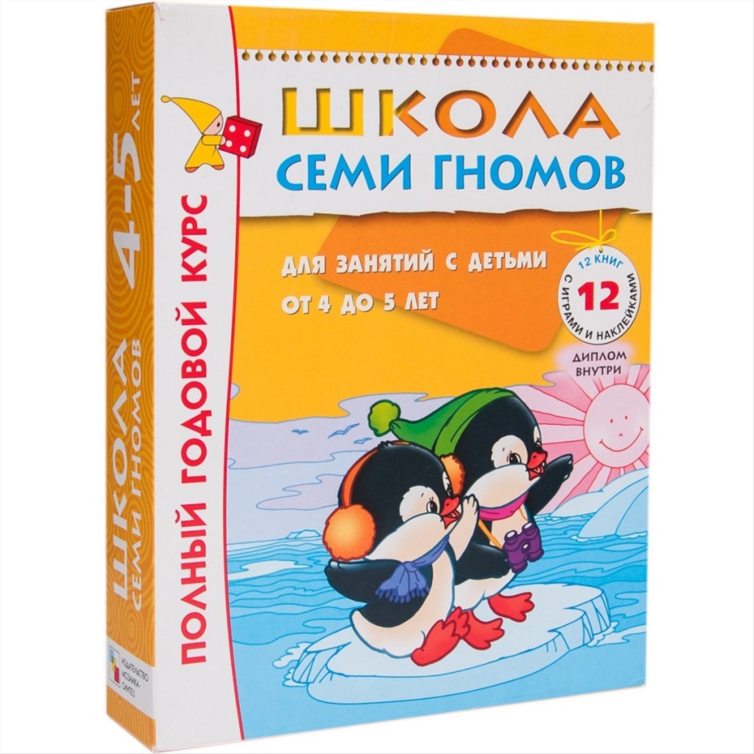 Комплект книг МОЗАИКА-СИНТЕЗ 4778 Школа семи гномов 4-5 лет. полный годовой  курс (12 книг с играми и наклейками) купить, отзывы, фото, доставка - Клуб