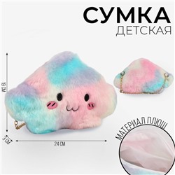 Сумка плюшевая «Облачко»