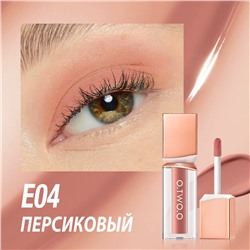 Жидкие тени для век O.TWO.O Powder Mist Liquid Eyeshadow Velvety Shine SC063 #E04 Персиковый