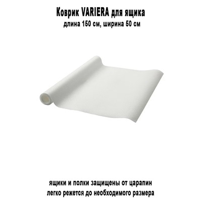 Коврик VARIERA для ящика