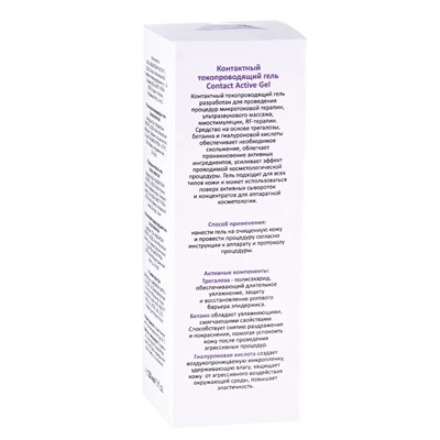 Контактный токопроводящий гель Contact Active Gel, 150 мл