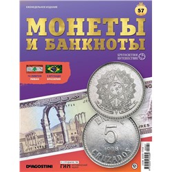 Журнал КП. Монеты и банкноты №57 + доп. вложение