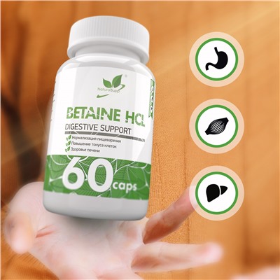 Бетаина Гидрохлорид / Betaine HCL/ / 600 мг / 60 капс
