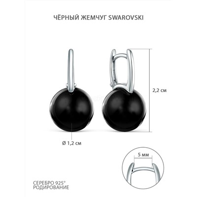 Серьги из серебра с жемчугом Swarovski родированные 2-508р1006