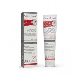 Compliment SOS+Бальзам-концентрат для рук и локтей интенсивный для очень сухой кожи 3в1 100 мл