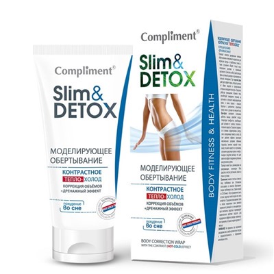 Гелевое моделирующее обертывание контрастное Compliment Slim & Detox тепло-холод 200 мл