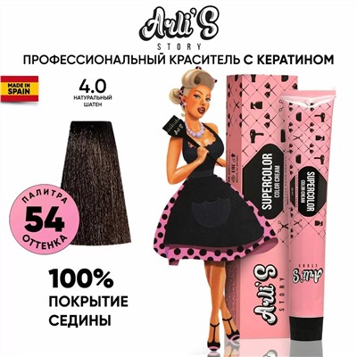 Cтойкая крем-краска с кератином Supercolor Color Cream, 4.0 Натуральный шатен, 60 мл