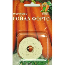 Морковь Ройал Форто (на ленте)