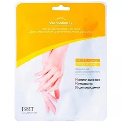 Осветляющая маска-перчатки для рук Jigott Vita Solution 12 Brightening Hand Care Pack, 1пара