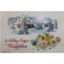 194 Подарочный набор  Сочинские сладости "С Новым Годом!" 600 гр