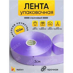 Лента простая 3/100 К сиреневый