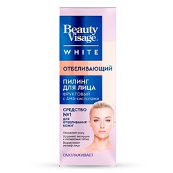 Отбеливающая серия Beauty Visage White Пилинг для лица 45мл