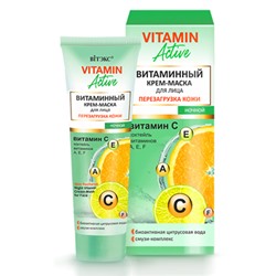 Vitamin Active Крем-Маска для лица Перезагрузка кожи, ночной, 40 мл.