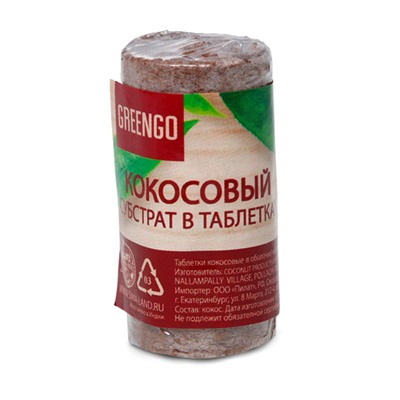 Таблетки кокосовые d=30 мм в оболочке, (набор 6 шт), "Greengo" арт.5151603 г.Екатеринбург