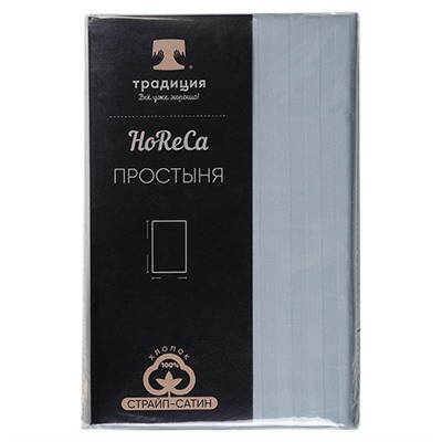 Простыня  HoReCa  180х217, страйп-сатин, 100% хлопок, пл. 125 гр./кв. м.,  Серо-голубой