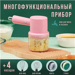 Многофункциональный прибор Multiple Purposes Machine Pink LK-63 (BJ)