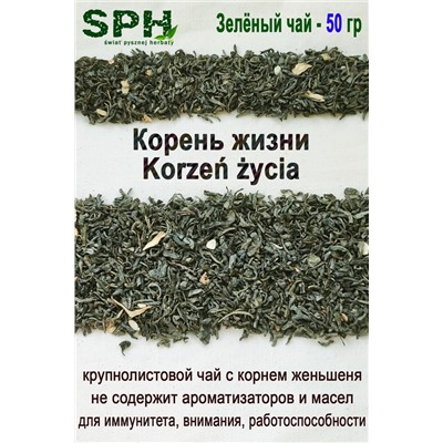 Зелёный чай 1281 KORZEN ZYCIA 50g