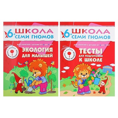 Полный годовой курс от 6 до 7 лет. 12 книг с играми и наклейками. Денисова Д.