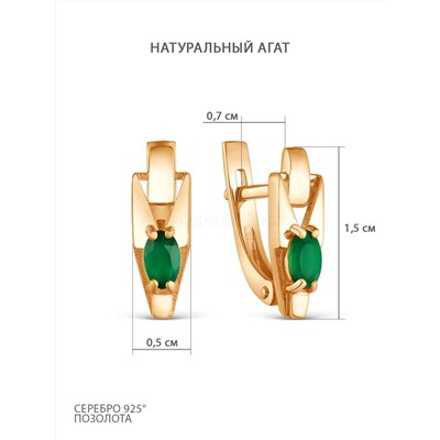 Кольцо из золочёного серебра с нат. агатом 925 пробы 1-309з409