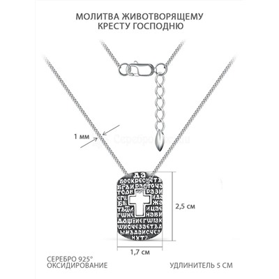 Колье из чернёного серебра - Молитва животворящему Кресту Господню Кц-2534о