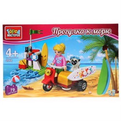 Игрушка конструктор "Город мастеров" прогулка к морю, с фигурками, 79 дет. в русс. кор. в кор 36шт