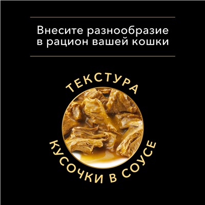 Pro Plan Nutrisavour Adult 7+ для кошек старше 7 лет, с индейкой в соусе 85 гр