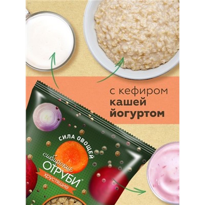 Сибирские Отруби “Сила Овощей” пакет 100 г хрустящие Сибирская Клетчатка