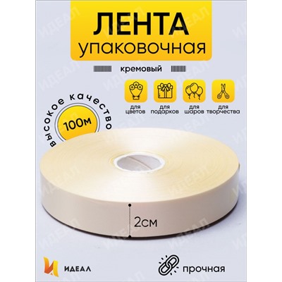 Лента простая 2/100 К кремовый