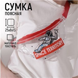 Сумка поясная «Космос» прозрачная, цвет красный