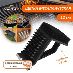 Щётка-скребок для чистки гриля Maclay