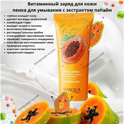 SALE!Витаминная пенка для умывания с экстрактом папайи,100 гр.