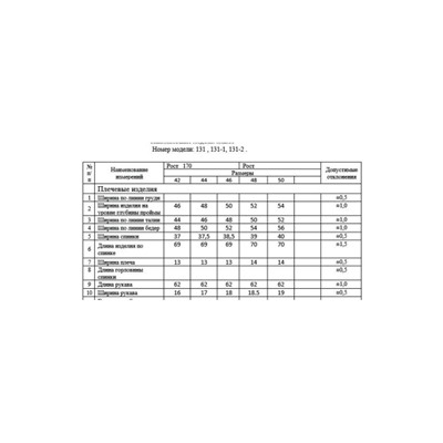 Жакет  DAVA артикул 131 розовый