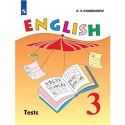 Английский язык. 3 класс. English-3. Углубленное изучение.Test. Контрольные и проверочные задания. 7-е издание. ФГОС. Комиссаров К.В.