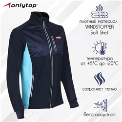 Куртка разминочная ONLYTOP unisex, р. 48