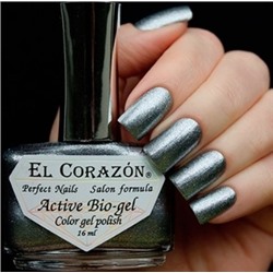 El Corazon 423/ 908 active Bio-gel  French  серебристо-серый