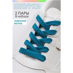 Шнурки для обуви №GL47-1 морская волна/100 см