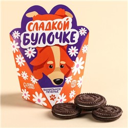 УЦЕНКА Печенье-лапки в коробке «Сладкой булочке», 4 шт