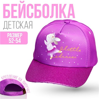 Кепка детская Little dancer, р-р. 52-54 см