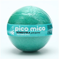 Бомбочка для ванны PICO MICO-Fresh, летний бриз, 130 г