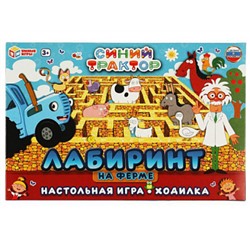 332240 Лабиринт на ферме. Синий трактор. Настольная игра-ходилка. 217х330х27мм. Умные игры в к.20шт