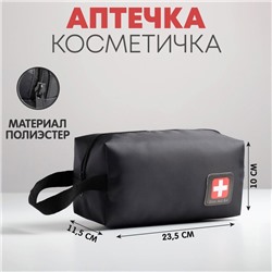 Аптечка дорожная First aid kid, 23,5х10х11,5 см