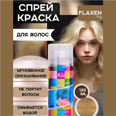 Краска-спрей для волос Kingyes Color Spray Flaxen 120ml